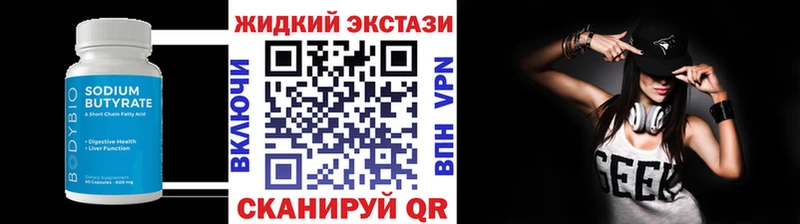 Бутират бутандиол  наркошоп  Терек 