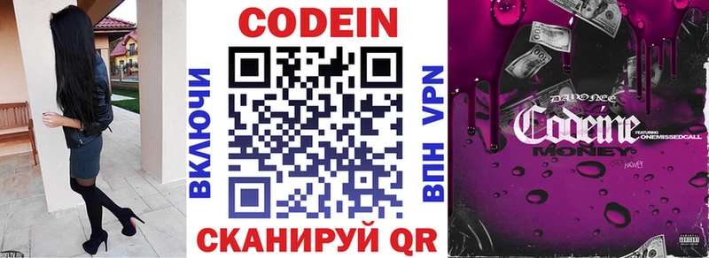 Кодеиновый сироп Lean напиток Lean (лин)  Терек 
