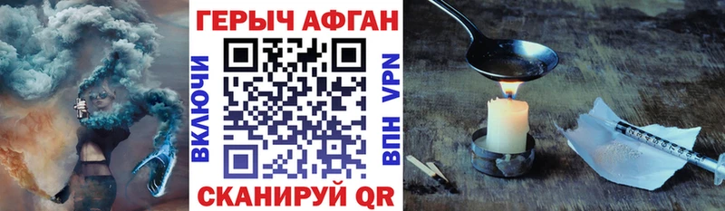 OMG вход  Терек  ГЕРОИН афганец 