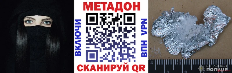 Метадон VHQ  где купить наркоту  Терек 